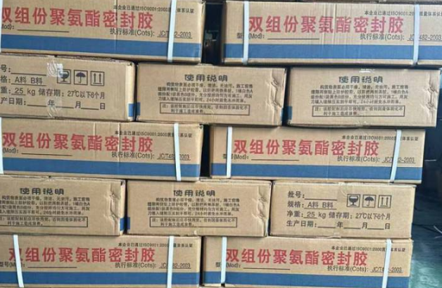 西乡聚硫密封胶